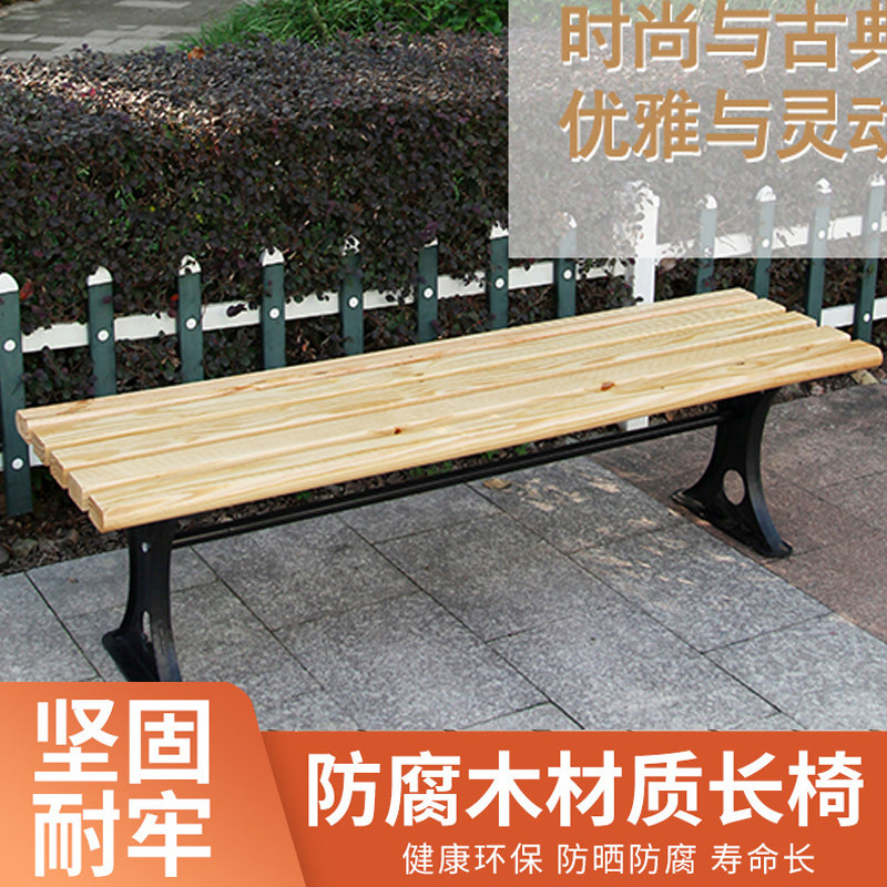 户外公园椅休闲长椅子阳台长凳凳子小区幼儿园园林公共休息花园|msdalam kategori perabot kediaman, luar/perabot taman, kerusi, Park bangku - dari Buy2taobao.com untuk memberikan perkhidmatan ejen Taobao profesional membeli