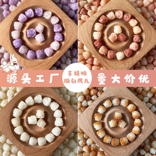 白玉菩提根精工雕刻多宝九尾狐散珠配饰DIY文玩佛珠手链饰品高端