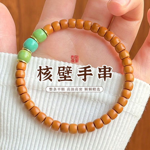 天然橄榄核直切核壁单圈手串三色配饰绕指柔文玩佛珠念珠厂家高端