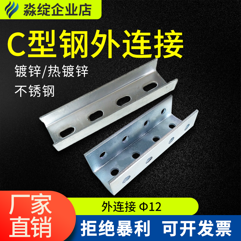 外连接万向接底座接头