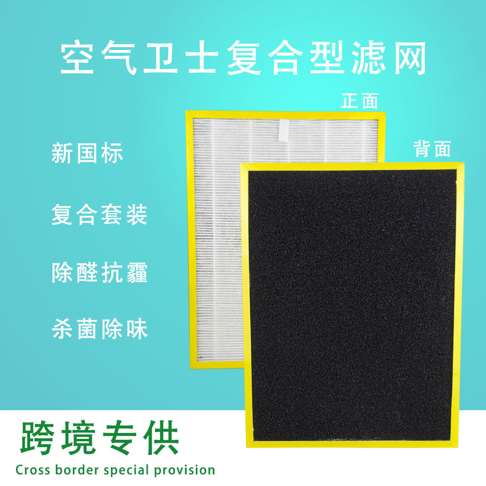 [云深无痕商行其他机械五金（新）]适配tcl净化器360T3空气卫士过月销量0件仅售270.3元