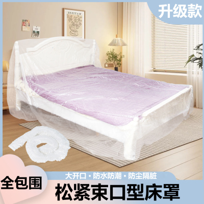 一次性防尘罩万能全盖