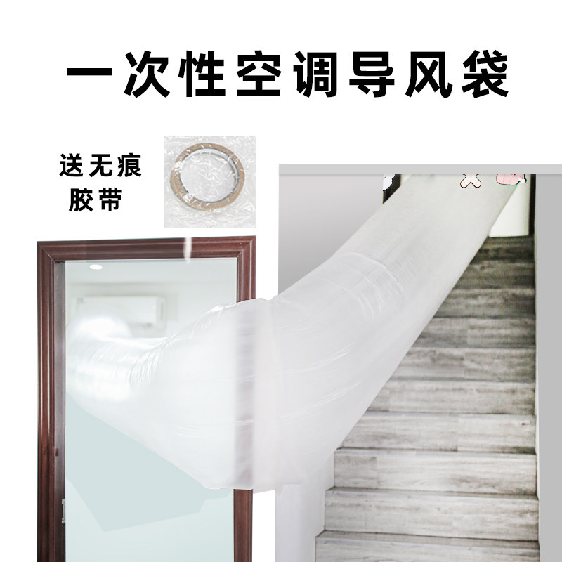 空调导风袋风口塑料管道传风传送袋转移出风引风接风分流送风神器