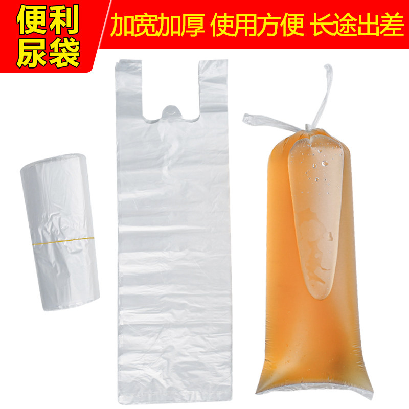 一次性接尿器老人接尿男用便利尿瘫痪老人卧床接尿一次性背心袋