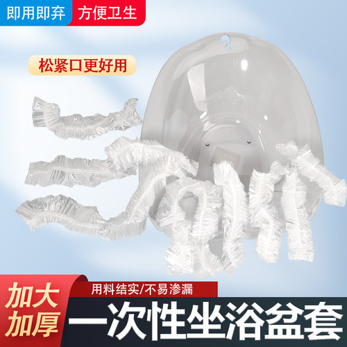 加厚不漏水洗屁股盆泡袋