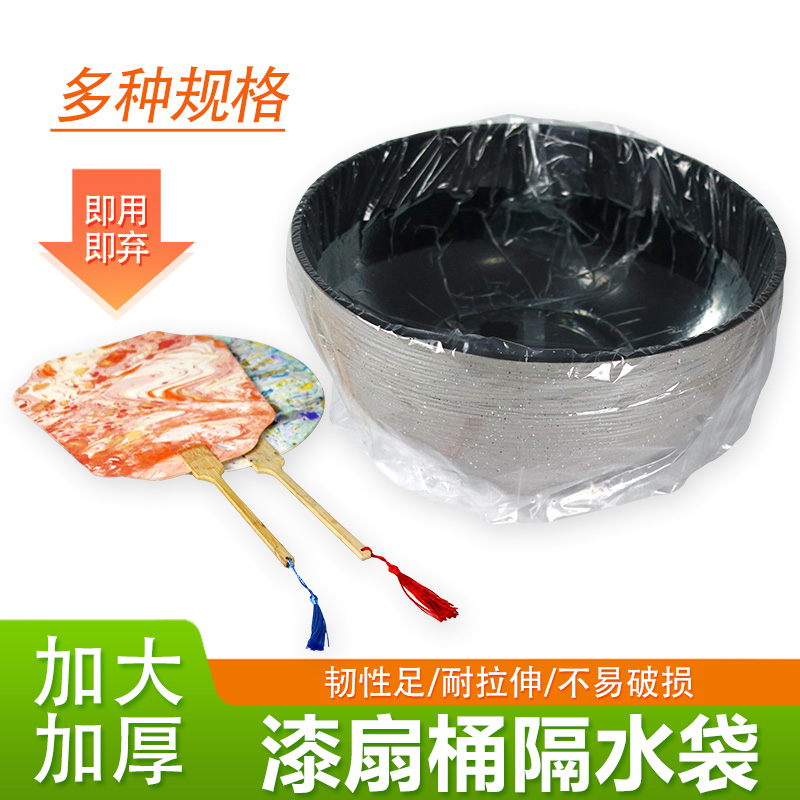 漆扇桶塑料袋diy非遗漂漆袋子