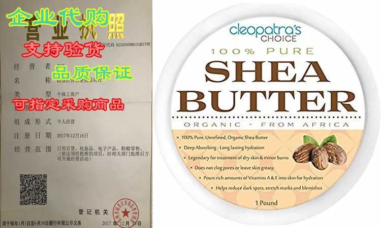 organic shea butter - raw & unrefined - preimum quality
