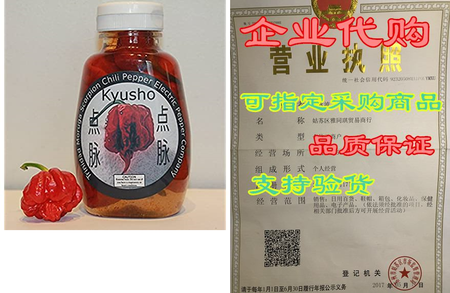 scorpion hot sauce whole seed pods kyusho hot sauce whole