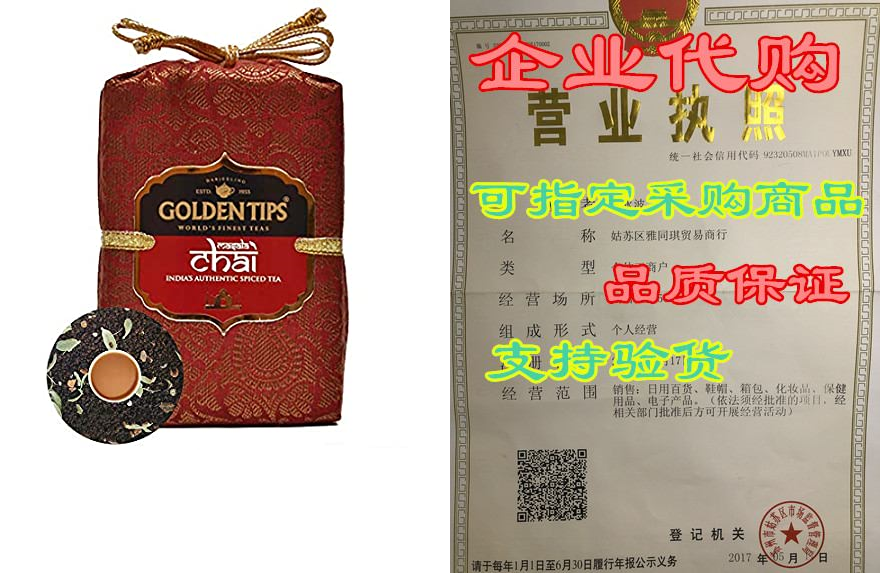 golden tips assam authentic masala chai | spiced tea | br