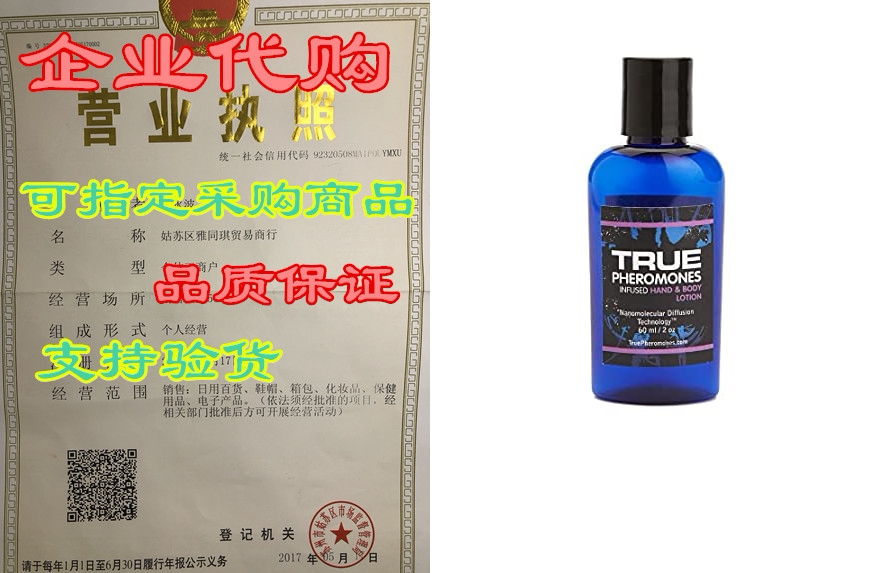 pheromone infused hand & body lotion