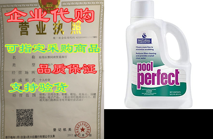 natural chemistry pool perfect, 3-liter