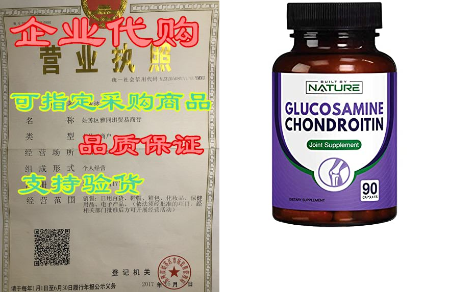 glucosamine chondroitin supplement with msm for triple st