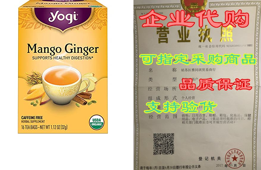 yogi tea - mango ginger (4 pack) - supports healthy diges