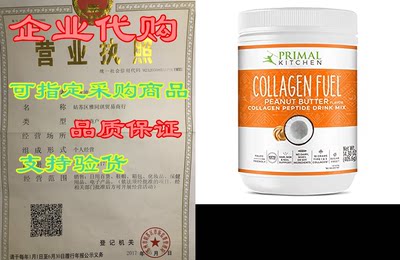 Primal Kitchen Peanut Butter Collagen Fuel Drink Mix - No