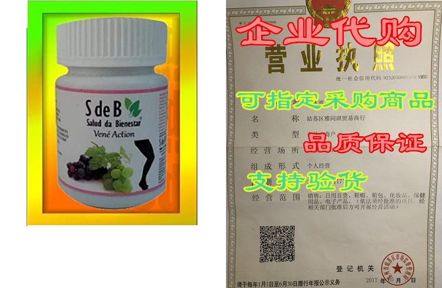 from semilla de brazilvene action tablets made from 100