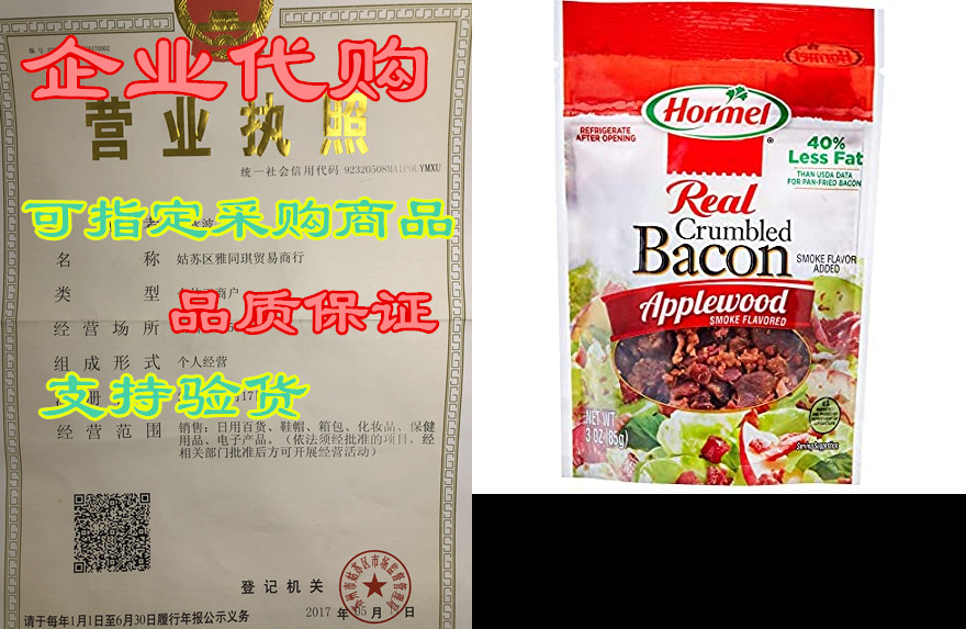 HORMEL Bacon Toppings Applewood Crumbled Bacon， 3 Ounce(-封面