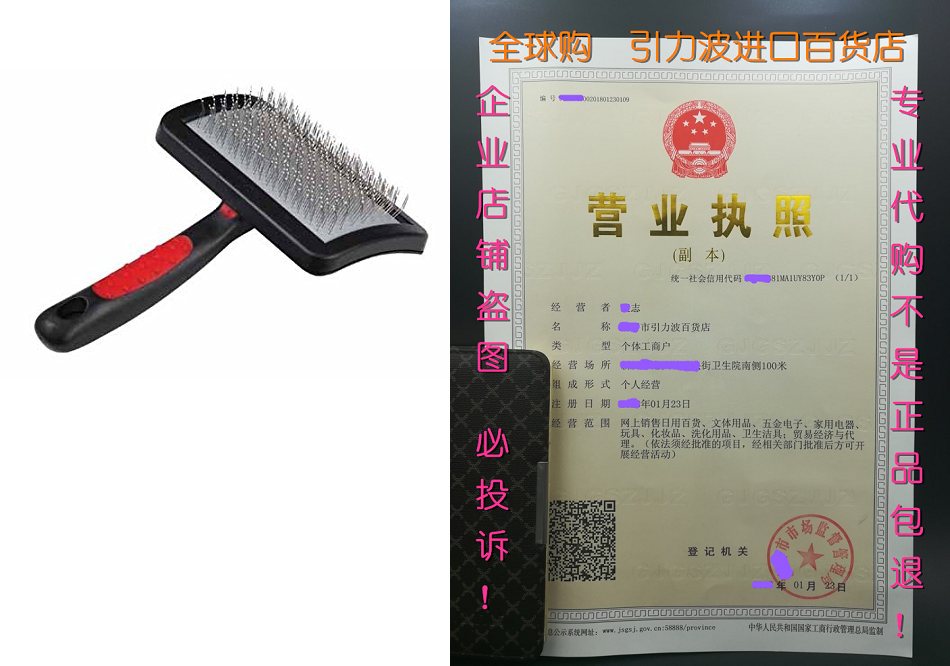 paw brothers universal type slicker with coated pin tips