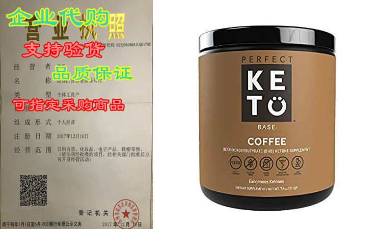 perfect keto exogenous ketones: base bhb salts supplement. k