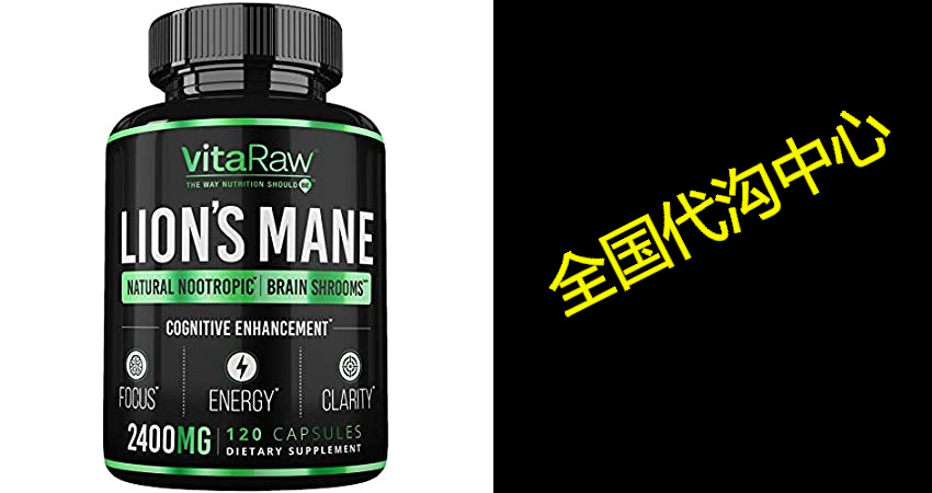 Organic Lions Mane Mushroom Capsules(2400mg| Powerful N-封面