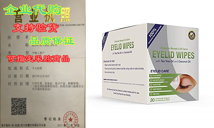 premium eyelid wipes with tea tree and coconut oil - cleansi