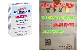 Spot Anti Success Palmer Skin Dark Bar 3.50 Complexion