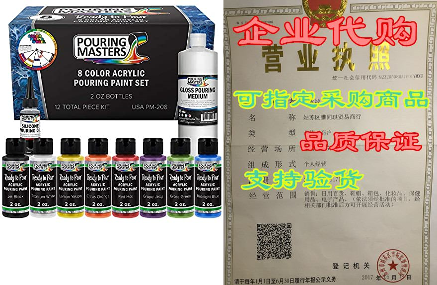 pouring masters 8 color ready to pour acrylic pouring pai