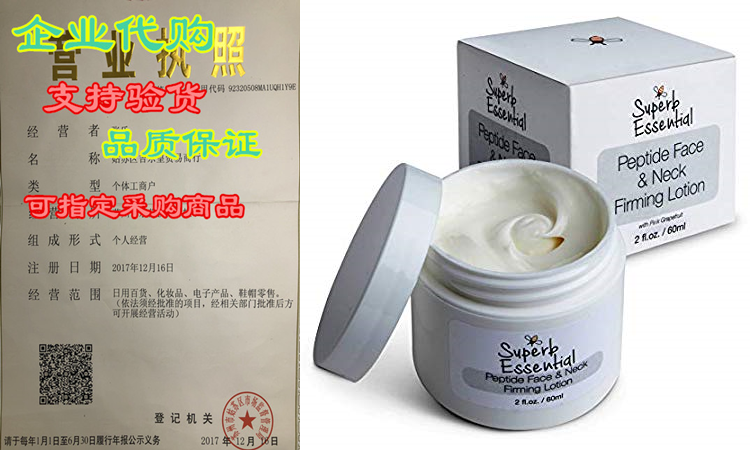 peptide face & neck firming cream lotion with pink grape