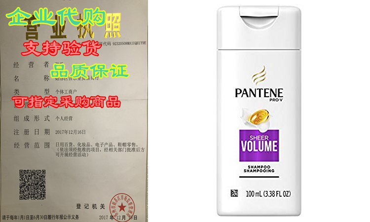 pantene pro-v sheer volume shampoo, 3.38 fl oz