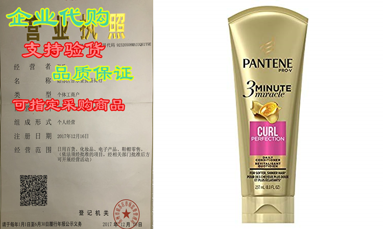 pantene curl perfection 3 minute miracle daily conditioner