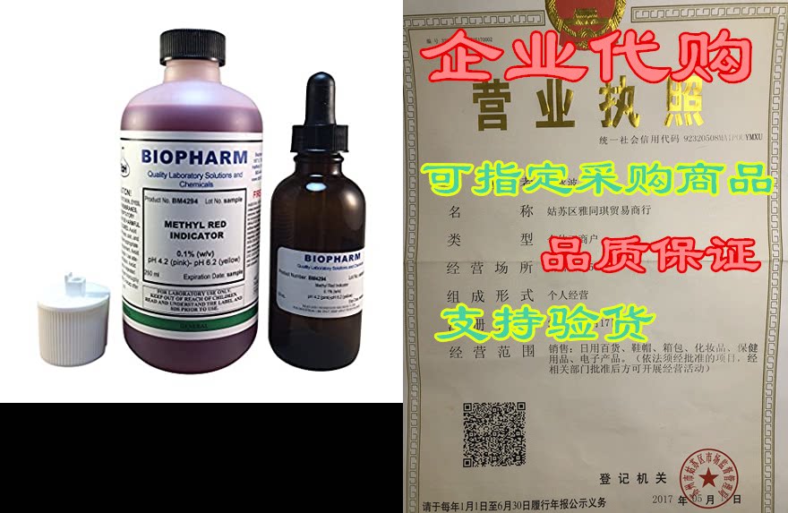 methyl red indicator 0.1% w/v aqueous solution