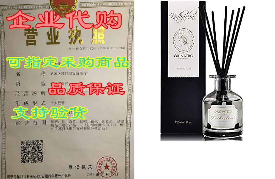 reed diffuser set | orinatro noble katharine natural frag