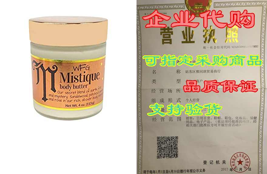 WFG WATERFALL GLEN SOAP COMPANY， LLC， Mistique body butte 童装/婴儿装/亲子装 手链 原图主图