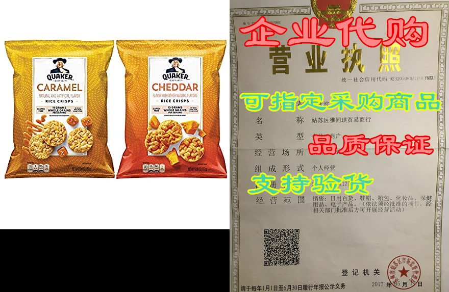 quaker rice crisps, cheddar & caramel variety pack, 6