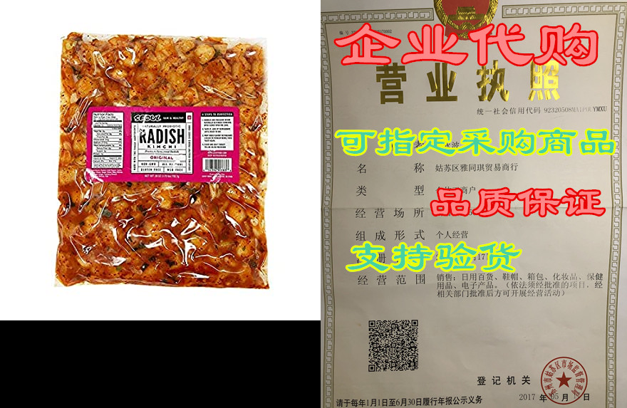 lucky foods seoul kimchi (pack of 1) - authentic made to