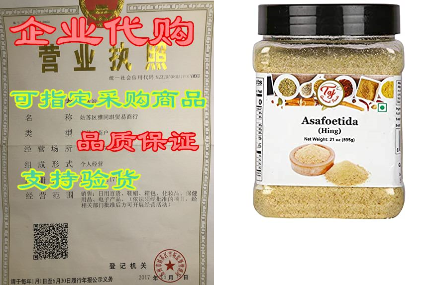 TAJ Hing Asafetida Asafoetida Garlic Substitute GMOFre_虎窝淘