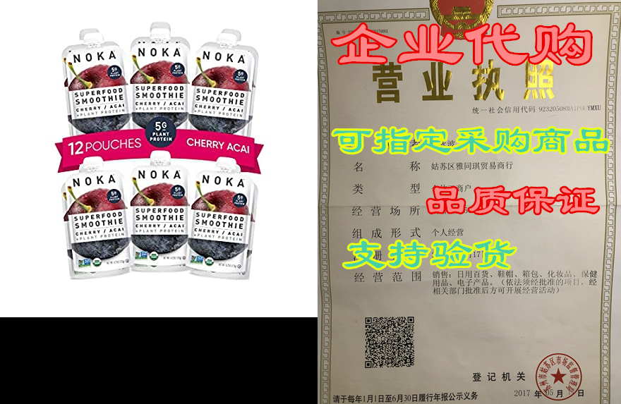 noka superfood smoothie pouches (cherry acai) 12 pack | 1