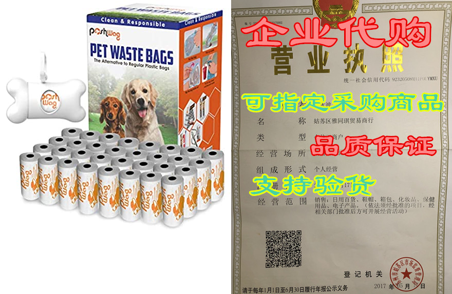 PoshWag Dog Poop Bags [360 Count] with Free Dispenser and 农用物资 添加剂 原图主图