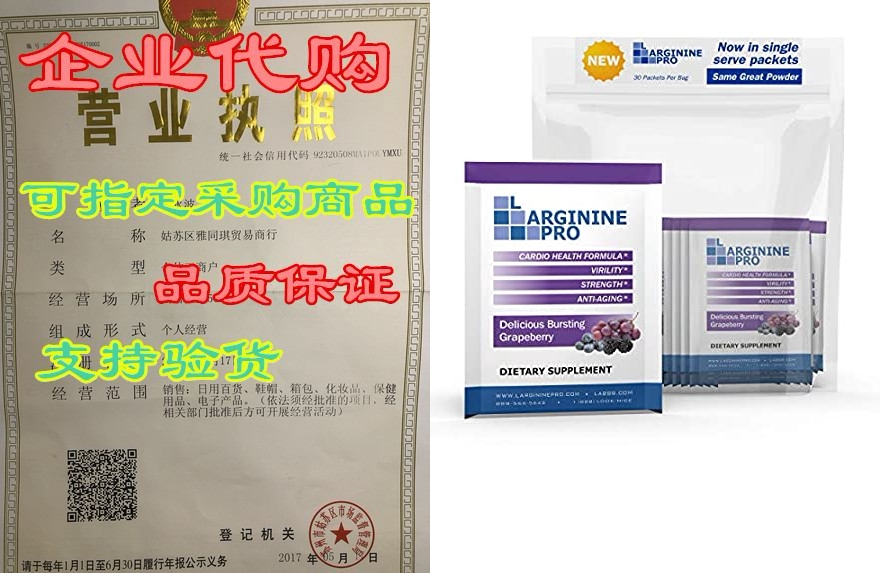 l-arginine pro supplement on-the-go single serve travel p