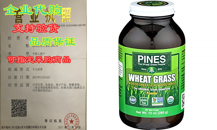 pines organic wheat grass powder, 10 ounce