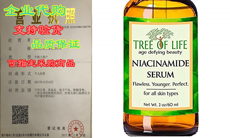 niacinamide b3 face moisturizer serum, double size