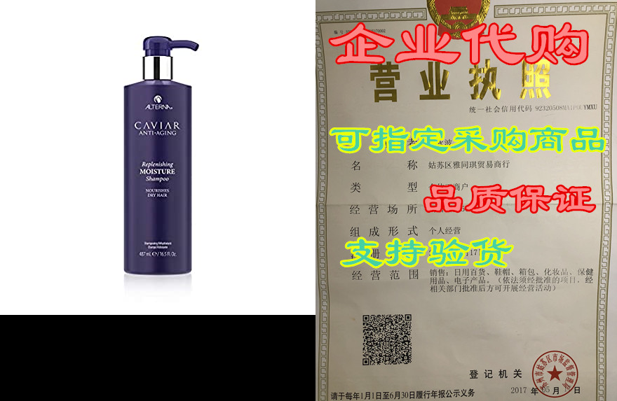 alterna caviar anti-aging replenishing moisture shampoo