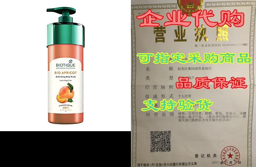 biotique bio apricot refreshing body wash, 800ml i 100% s