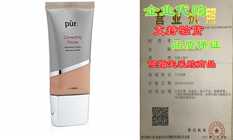 p05r 4-in-1 correcting primer, illuminate & glow