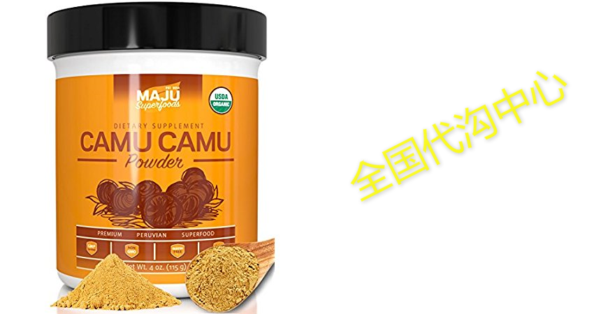 organic camu camu powder: guaranteed purest source, 100% ra