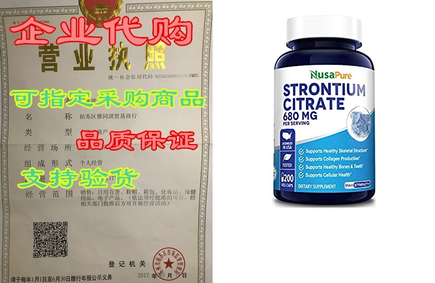 strontium 680 mg 200 vegetarian caps (non-gmo & glute