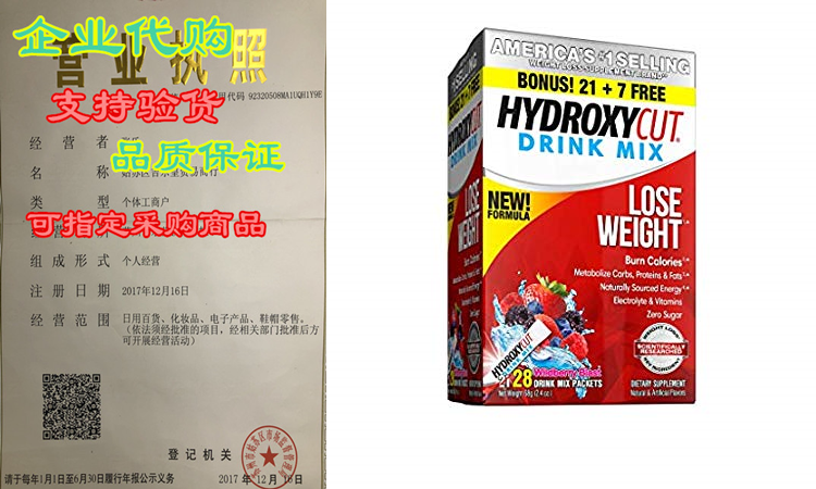 Hydroxycut Drink Mix Weight Loss Supplements， Burn Calories