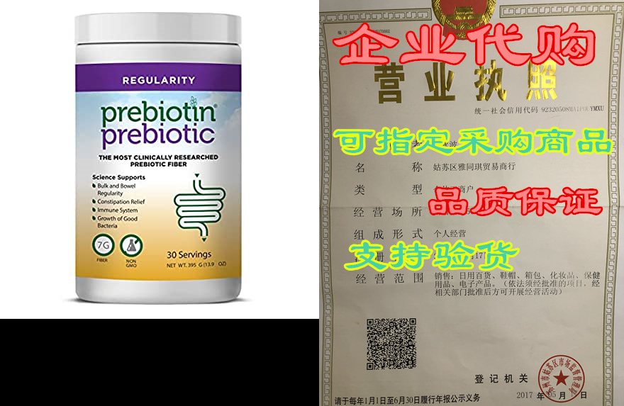 prebiotic fiber supplement   regularity