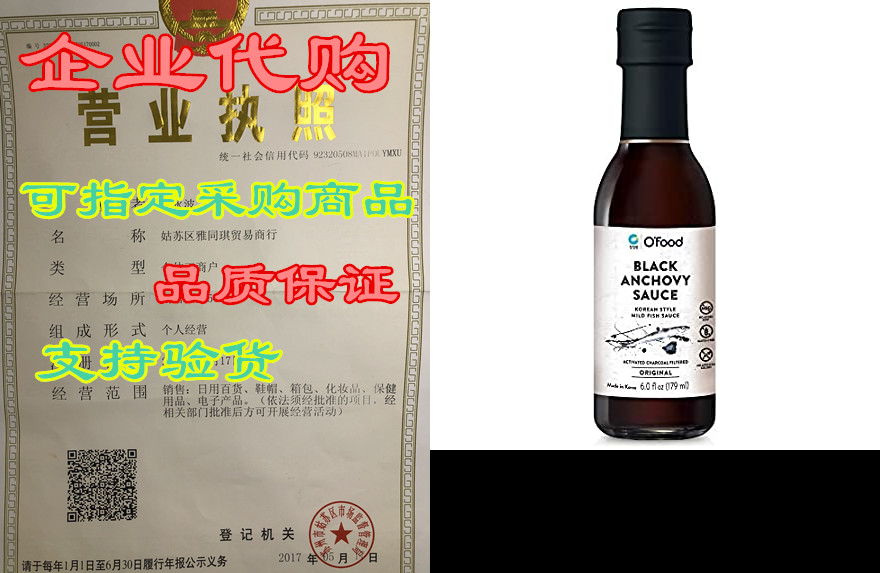 ofood chung jung one black anchovy sauce, korean style m