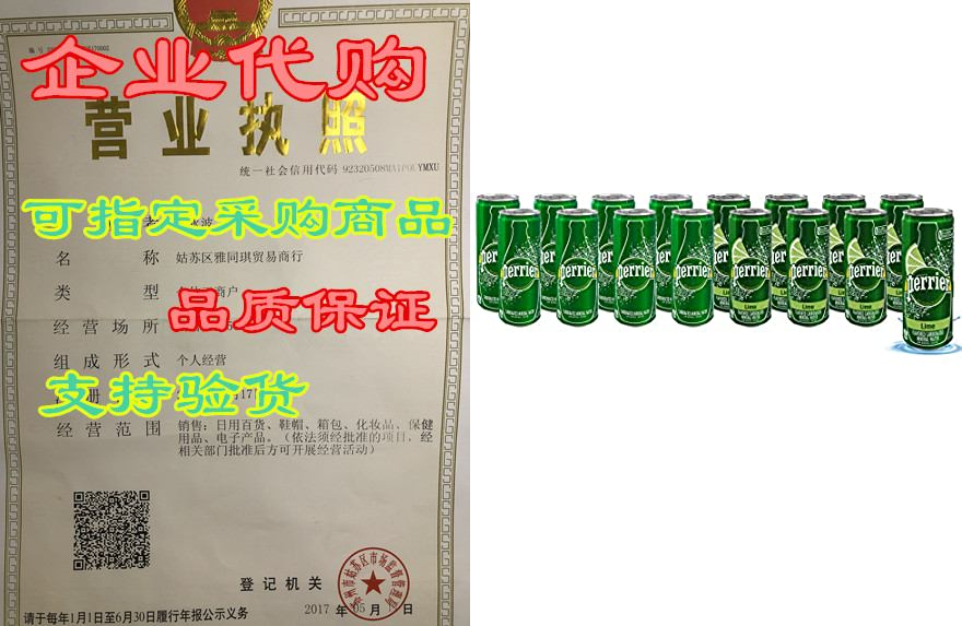 perrier flavored carbonated mineral water - original &