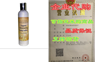 CARPET Lotion Shimmer Organic READY SUPER RED Body Gold